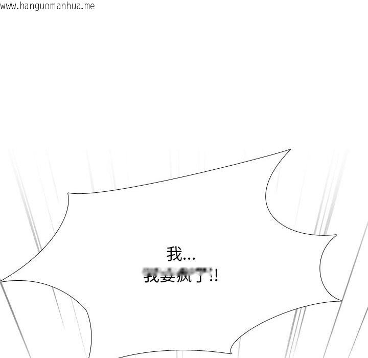 韩国漫画同事换换爱韩漫_同事换换爱-第232话在线免费阅读-韩国漫画-第116张图片