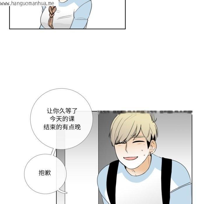 韩国漫画请与我私语韩漫_请与我私语-第16话在线免费阅读-韩国漫画-第13张图片