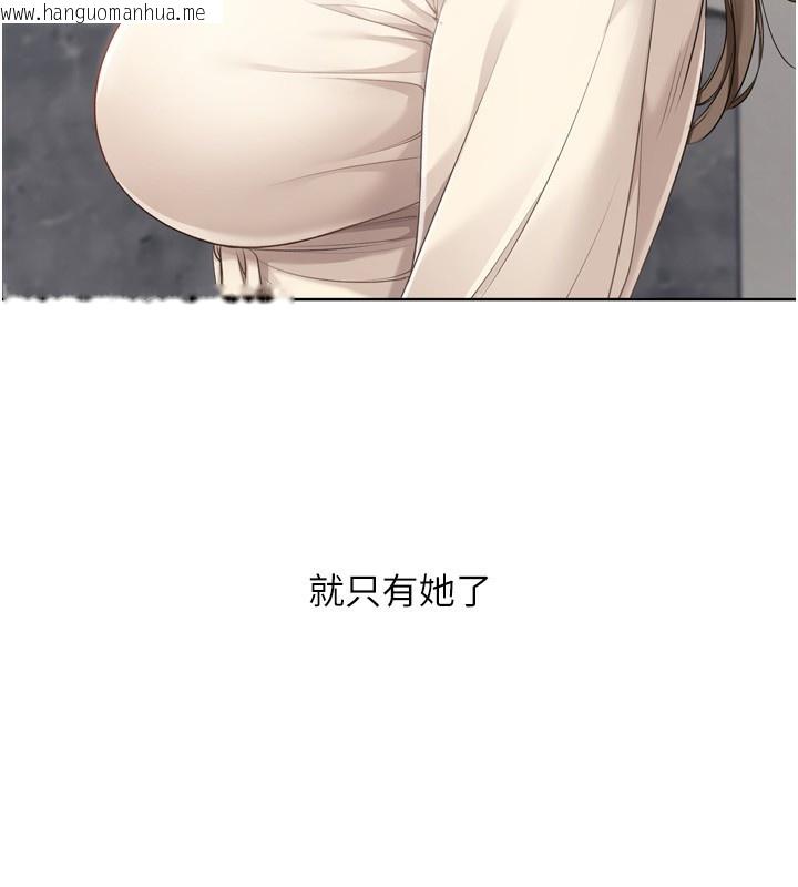 韩国漫画Set-up!排球少女韩漫_Set-up!排球少女-第63话-好想念你给我的温暖在线免费阅读-韩国漫画-第102张图片