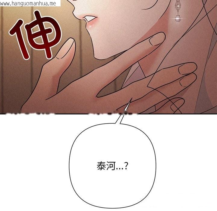 韩国漫画被吞噬的夜韩漫_被吞噬的夜-第52话在线免费阅读-韩国漫画-第185张图片