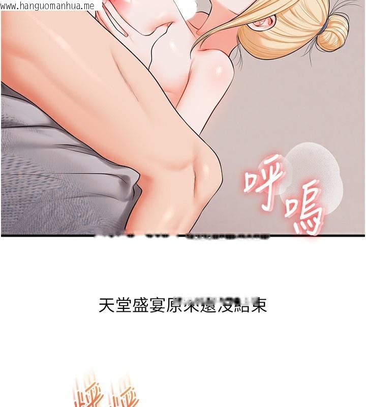 韩国漫画玩转学姐韩漫_玩转学姐-第78话-争夺姐穴享销魂盛宴在线免费阅读-韩国漫画-第165张图片
