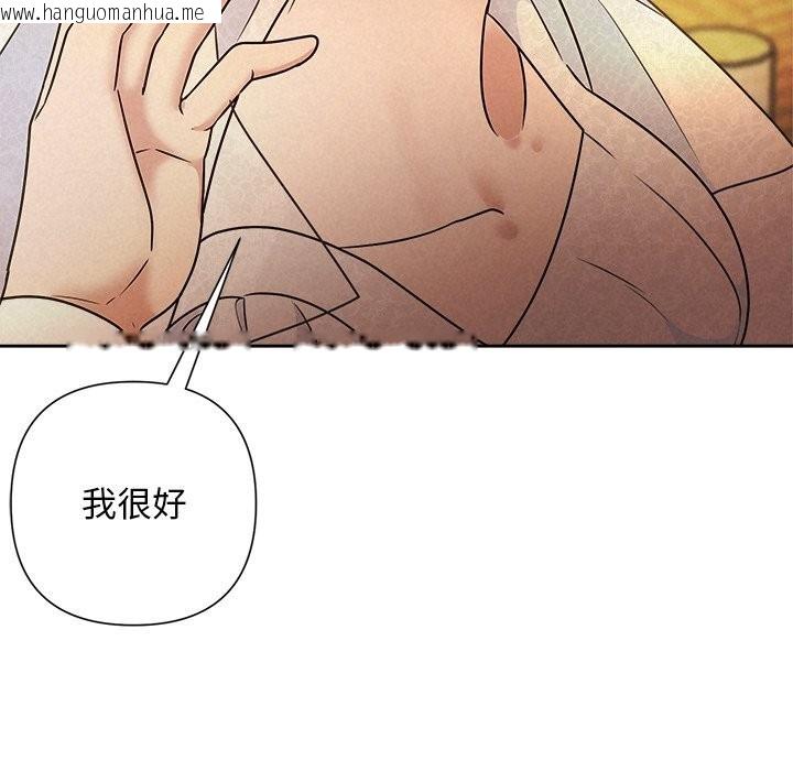 韩国漫画被吞噬的夜韩漫_被吞噬的夜-第52话在线免费阅读-韩国漫画-第102张图片