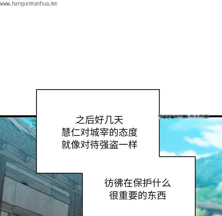 韩国漫画亲密宝鉴韩漫_亲密宝鉴-第36话在线免费阅读-韩国漫画-第38张图片