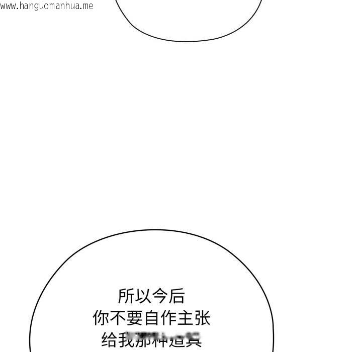 韩国漫画调教开关：第二季韩漫_调教开关：第二季-第3话在线免费阅读-韩国漫画-第124张图片