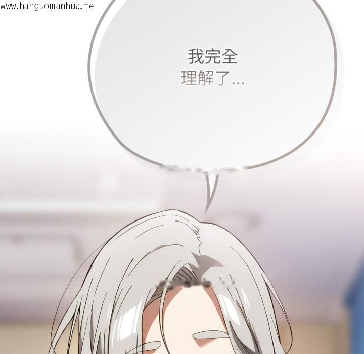 韩国漫画调教开关：第二季韩漫_调教开关：第二季-第2话在线免费阅读-韩国漫画-第120张图片