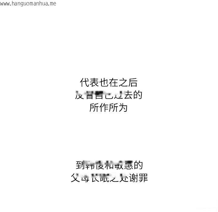 韩国漫画同事换换爱韩漫_同事换换爱-第232话在线免费阅读-韩国漫画-第164张图片