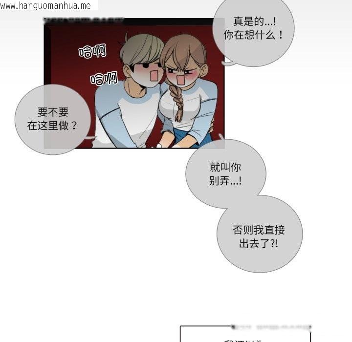韩国漫画请与我私语韩漫_请与我私语-第16话在线免费阅读-韩国漫画-第54张图片
