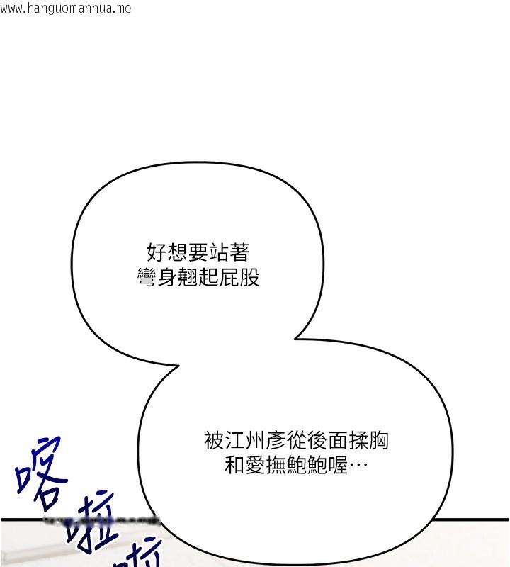 韩国漫画玩转学姐韩漫_玩转学姐-第78话-争夺姐穴享销魂盛宴在线免费阅读-韩国漫画-第53张图片