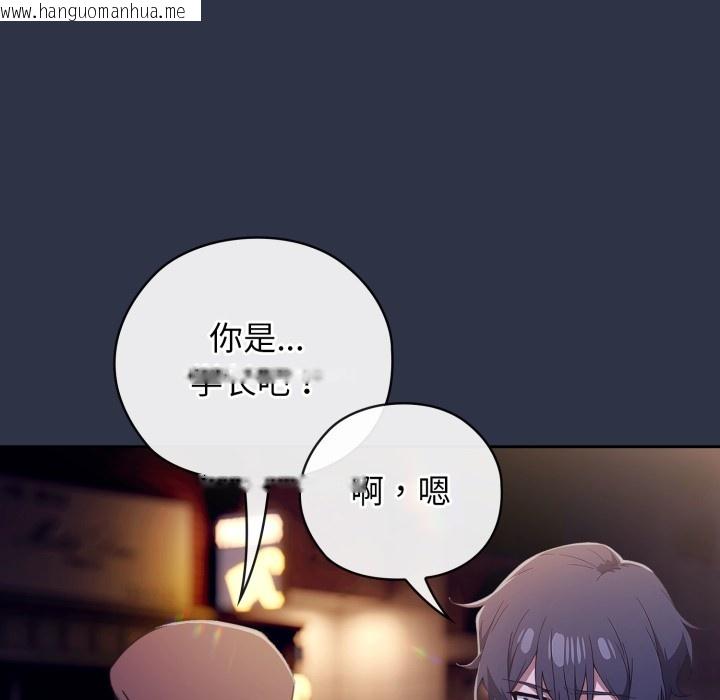 韩国漫画调教开关：第二季韩漫_调教开关：第二季-第1话在线免费阅读-韩国漫画-第205张图片