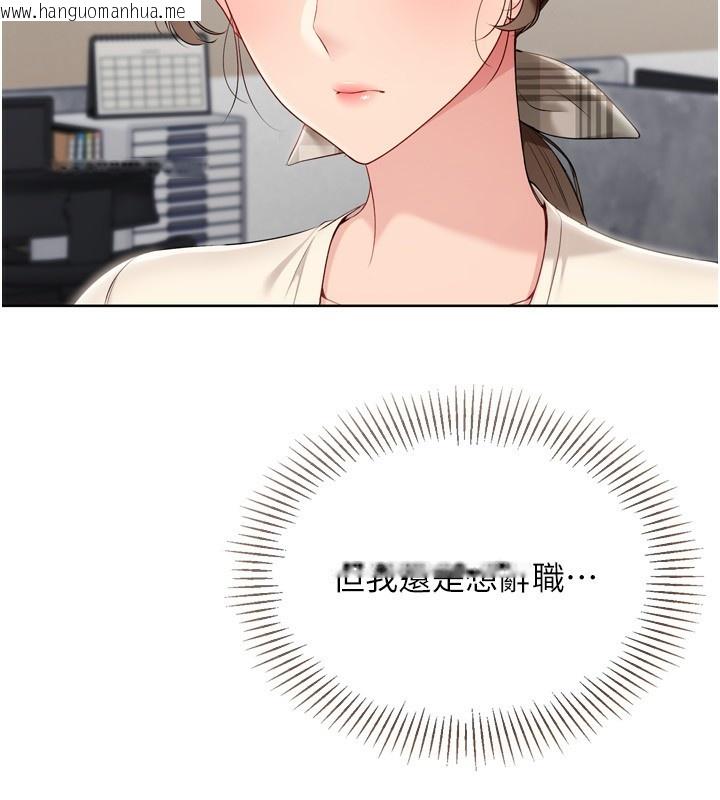 韩国漫画Set-up!排球少女韩漫_Set-up!排球少女-第63话-好想念你给我的温暖在线免费阅读-韩国漫画-第77张图片
