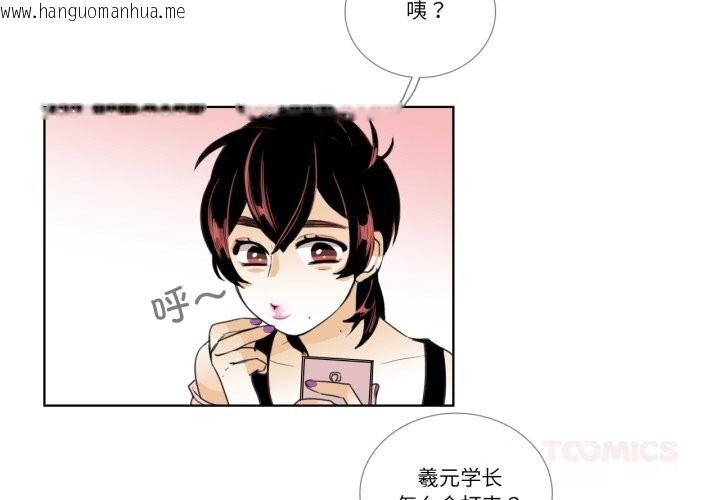 韩国漫画请与我私语韩漫_请与我私语-第16话在线免费阅读-韩国漫画-第2张图片