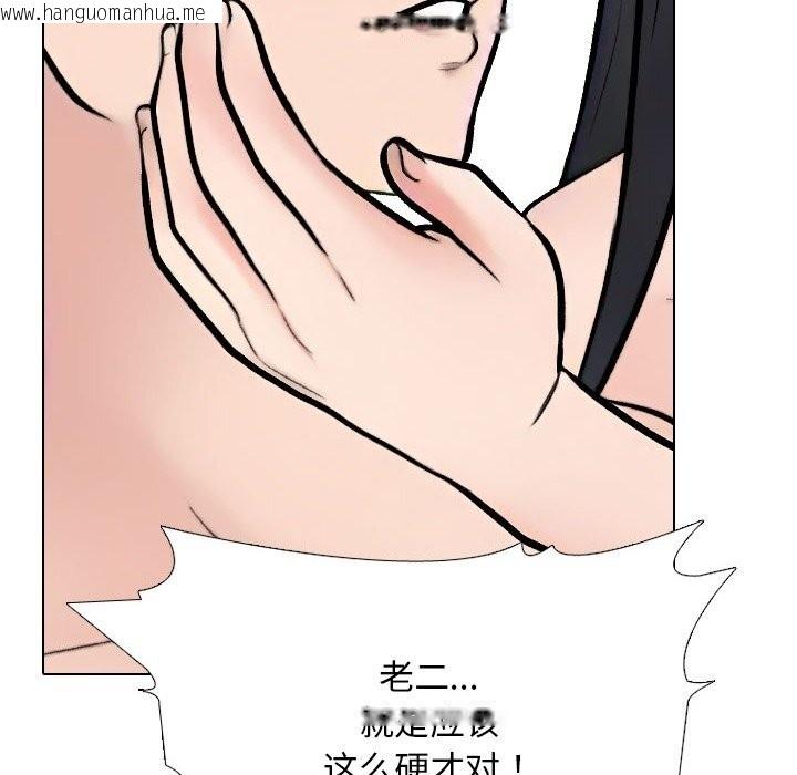 韩国漫画同事换换爱韩漫_同事换换爱-第232话在线免费阅读-韩国漫画-第82张图片
