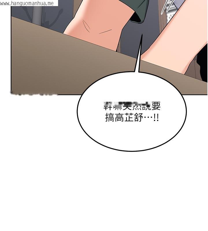 韩国漫画熟女交换计划韩漫_熟女交换计划-第36话-恶霸女沦陷中在线免费阅读-韩国漫画-第5张图片