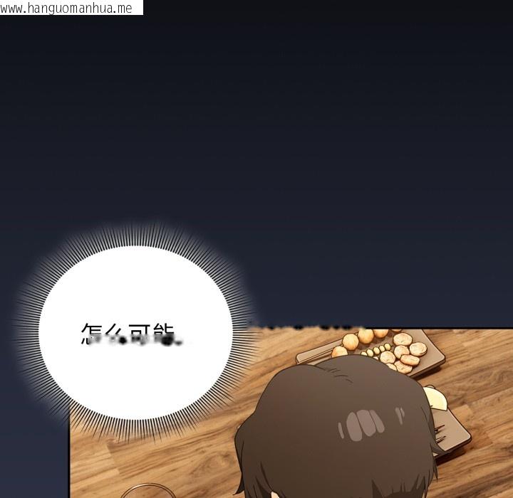 韩国漫画调教开关：第二季韩漫_调教开关：第二季-第1话在线免费阅读-韩国漫画-第141张图片