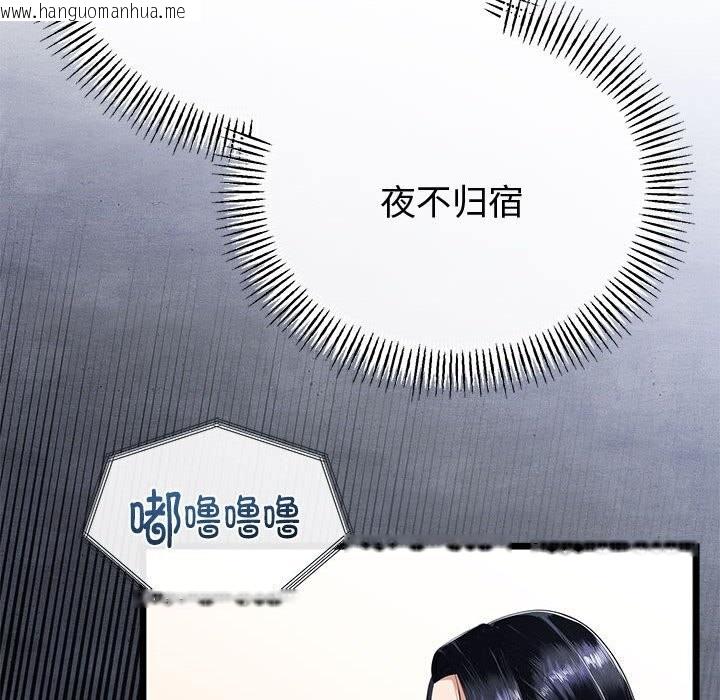 韩国漫画与初恋的意外同居韩漫_与初恋的意外同居-第32话在线免费阅读-韩国漫画-第17张图片