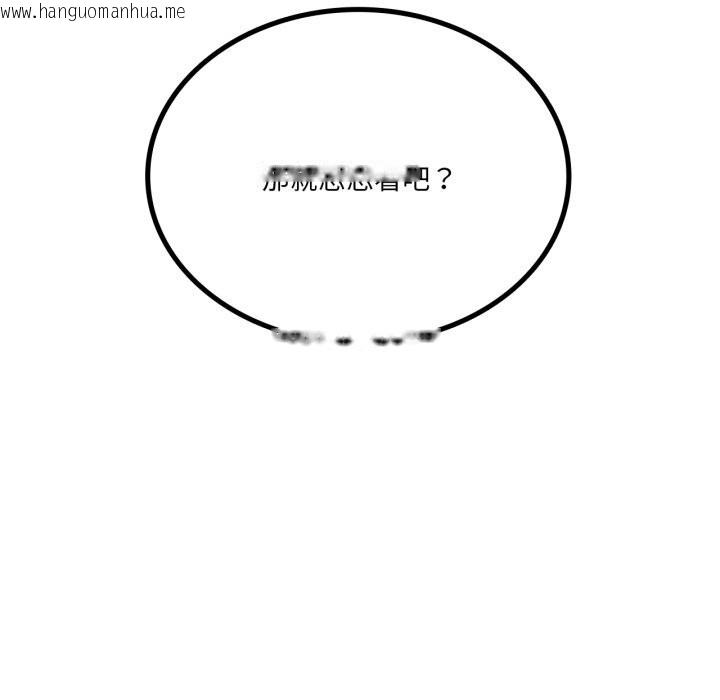 韩国漫画我靠升级逆袭成为大师韩漫_我靠升级逆袭成为大师-第61话在线免费阅读-韩国漫画-第8张图片