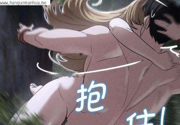 韩国漫画危险同学会韩漫_危险同学会-第83话在线免费阅读-韩国漫画-第3张图片