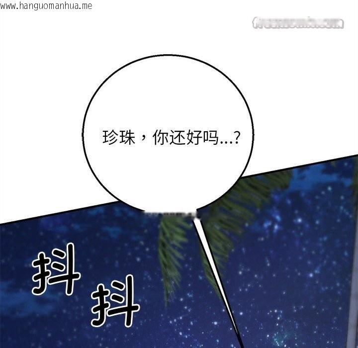 韩国漫画危险同学会韩漫_危险同学会-第83话在线免费阅读-韩国漫画-第70张图片