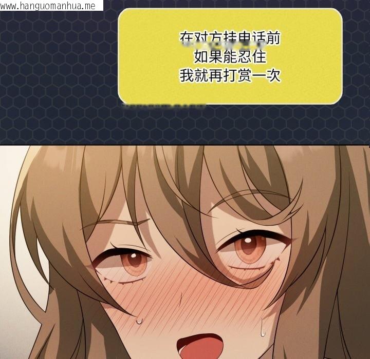 韩国漫画我靠升级逆袭成为大师韩漫_我靠升级逆袭成为大师-第61话在线免费阅读-韩国漫画-第5张图片