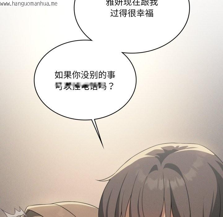 韩国漫画我靠升级逆袭成为大师韩漫_我靠升级逆袭成为大师-第61话在线免费阅读-韩国漫画-第113张图片