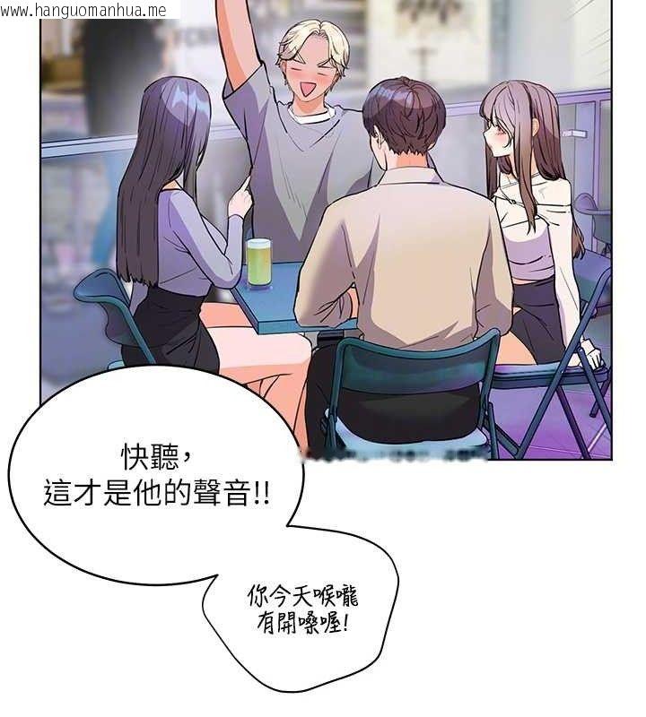 韩国漫画老师的亲密指导韩漫_老师的亲密指导-第65话-与三位家教海岛生存记在线免费阅读-韩国漫画-第68张图片