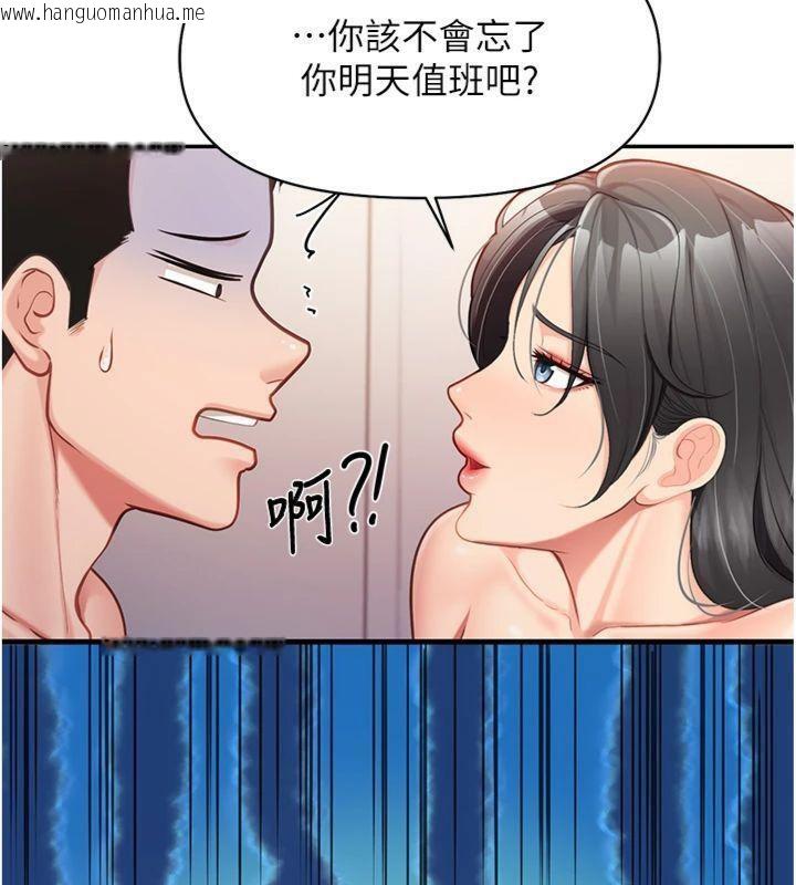 韩国漫画报告女班长:一根突起韩漫_报告女班长:一根突起-第19话-喜欢被主人打屁屁在线免费阅读-韩国漫画-第93张图片
