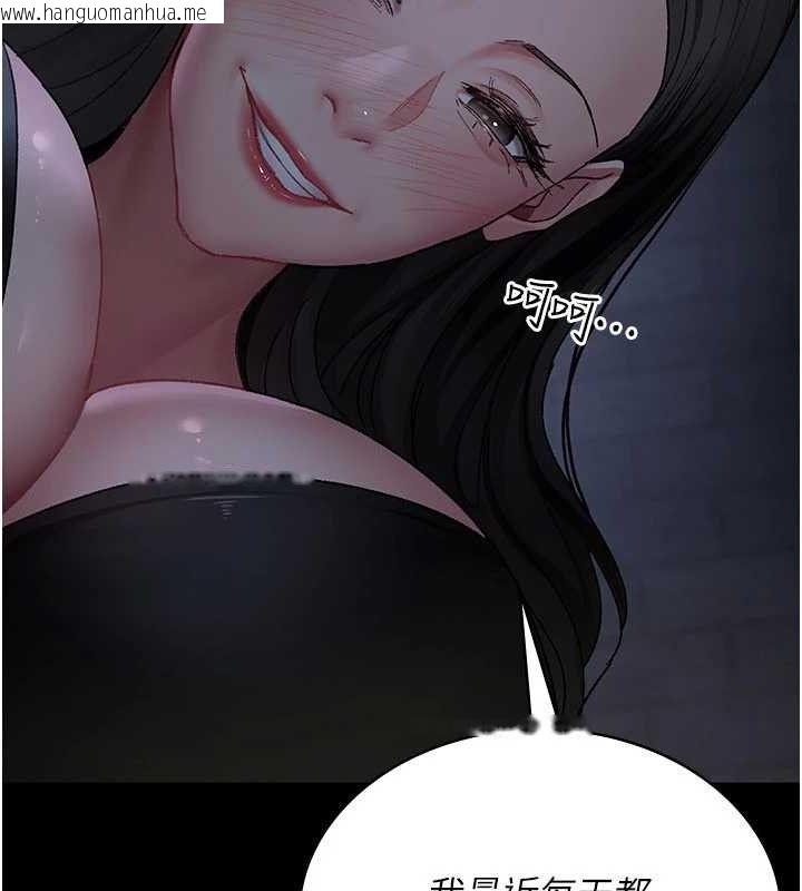 韩国漫画夜间诊疗室韩漫_夜间诊疗室-第122话-监禁主人在线免费阅读-韩国漫画-第144张图片
