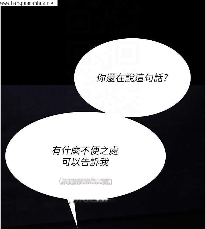 韩国漫画夜间诊疗室韩漫_夜间诊疗室-第122话-监禁主人在线免费阅读-韩国漫画-第140张图片