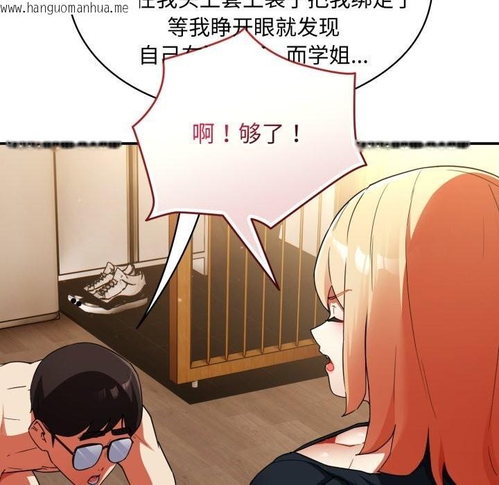 韩国漫画硬也要拍完韩漫_硬也要拍完-第6话在线免费阅读-韩国漫画-第38张图片