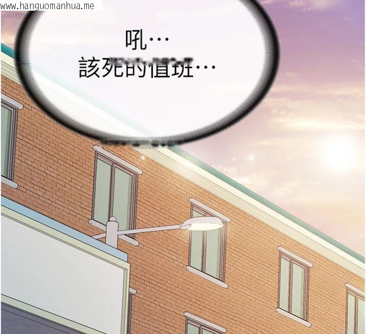 韩国漫画报告女班长:一根突起韩漫_报告女班长:一根突起-第19话-喜欢被主人打屁屁在线免费阅读-韩国漫画-第95张图片