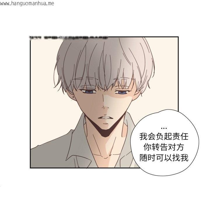 韩国漫画纯洁之罪韩漫_纯洁之罪-第20话在线免费阅读-韩国漫画-第12张图片