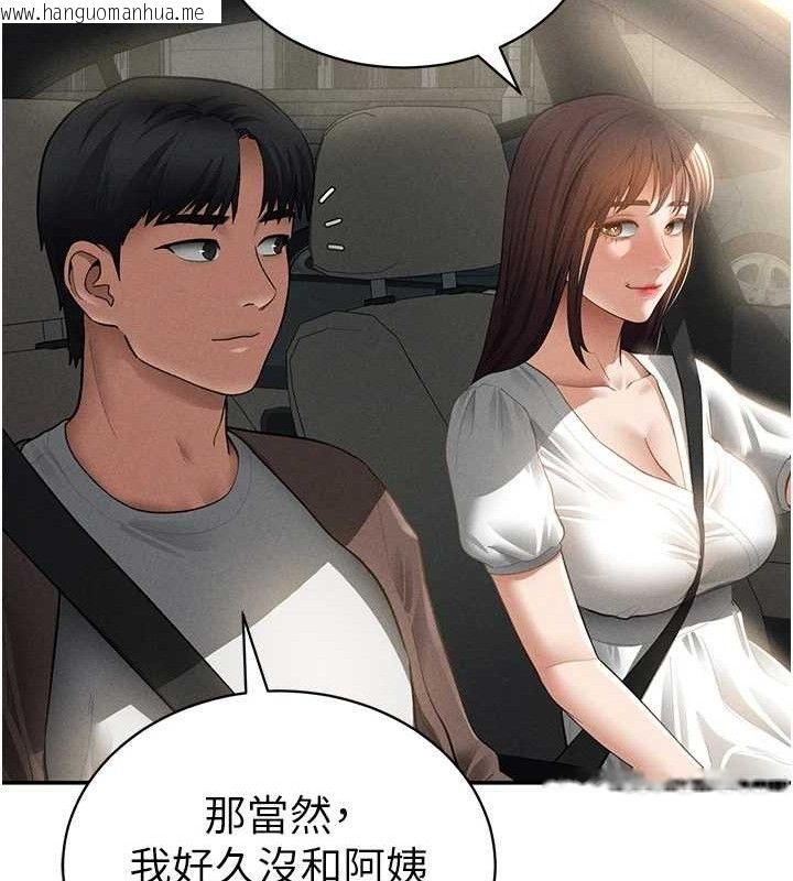 韩国漫画私密视角韩漫_私密视角-第48话-和阿姨上摩铁…在线免费阅读-韩国漫画-第12张图片