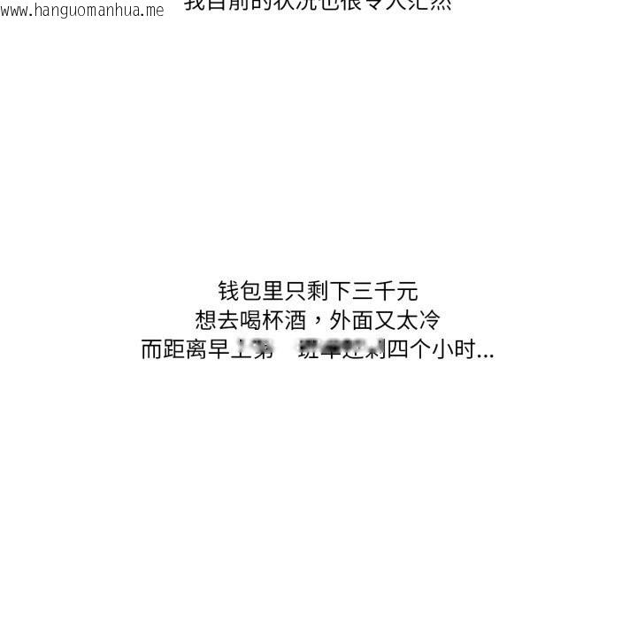 韩国漫画难以置信的故事！韩漫_难以置信的故事！-第9话在线免费阅读-韩国漫画-第53张图片