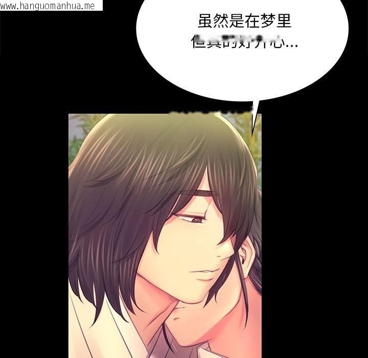韩国漫画小姐韩漫_小姐-第87话在线免费阅读-韩国漫画-第41张图片