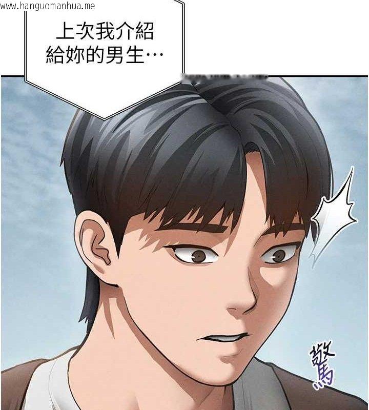 韩国漫画私密视角韩漫_私密视角-第48话-和阿姨上摩铁…在线免费阅读-韩国漫画-第63张图片