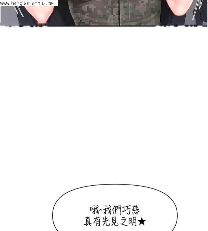 韩国漫画报告女班长:一根突起韩漫_报告女班长:一根突起-第19话-喜欢被主人打屁屁在线免费阅读-韩国漫画-第124张图片