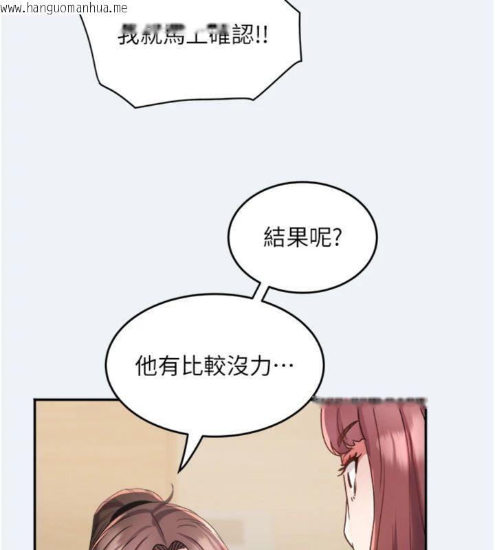 韩国漫画大凤村妇女会韩漫_大凤村妇女会-第14话-我来确认你有没有偷吃在线免费阅读-韩国漫画-第70张图片