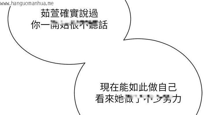 韩国漫画老师的亲密指导韩漫_老师的亲密指导-第65话-与三位家教海岛生存记在线免费阅读-韩国漫画-第114张图片