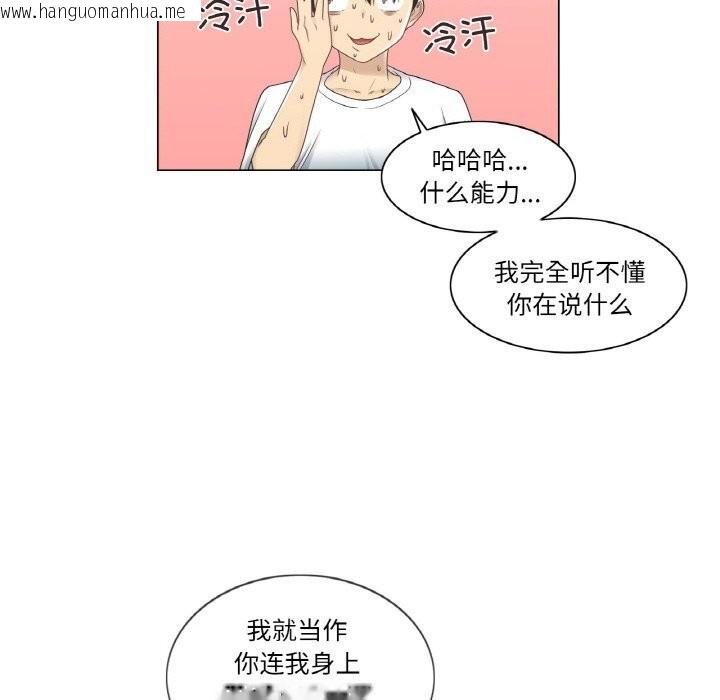 韩国漫画轻触!-解除封印韩漫_轻触!-解除封印-第25话在线免费阅读-韩国漫画-第17张图片