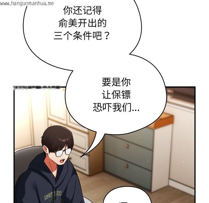 韩国漫画硬也要拍完韩漫_硬也要拍完-第6话在线免费阅读-韩国漫画-第136张图片