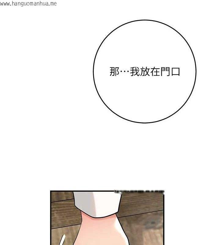 韩国漫画花容湿色:取花点韩漫_花容湿色:取花点-第69话-深夜密会男仆在线免费阅读-韩国漫画-第106张图片