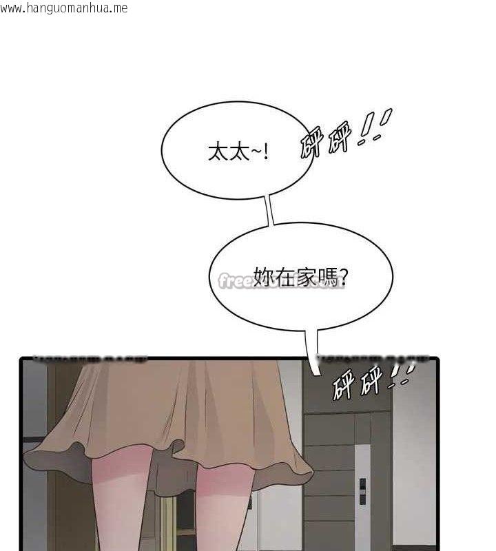 韩国漫画水电工日志韩漫_水电工日志-第103话-彻底被玷污的完璧在线免费阅读-韩国漫画-第90张图片