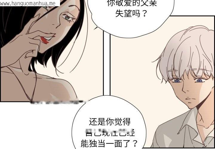韩国漫画纯洁之罪韩漫_纯洁之罪-第20话在线免费阅读-韩国漫画-第4张图片