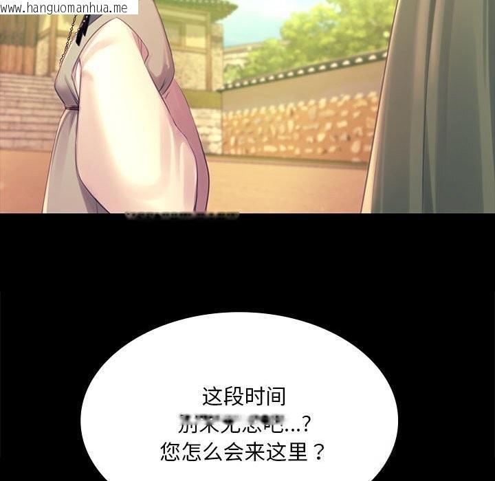 韩国漫画小姐韩漫_小姐-第87话在线免费阅读-韩国漫画-第145张图片