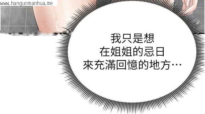 韩国漫画私密视角韩漫_私密视角-第48话-和阿姨上摩铁…在线免费阅读-韩国漫画-第114张图片