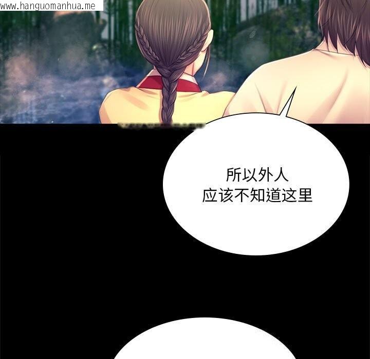 韩国漫画小姐韩漫_小姐-第87话在线免费阅读-韩国漫画-第35张图片