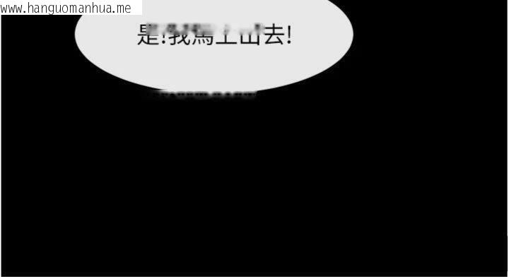 韩国漫画炸裂吧!巨棒韩漫_炸裂吧!巨棒-第96话-来生老二吧~在线免费阅读-韩国漫画-第117张图片