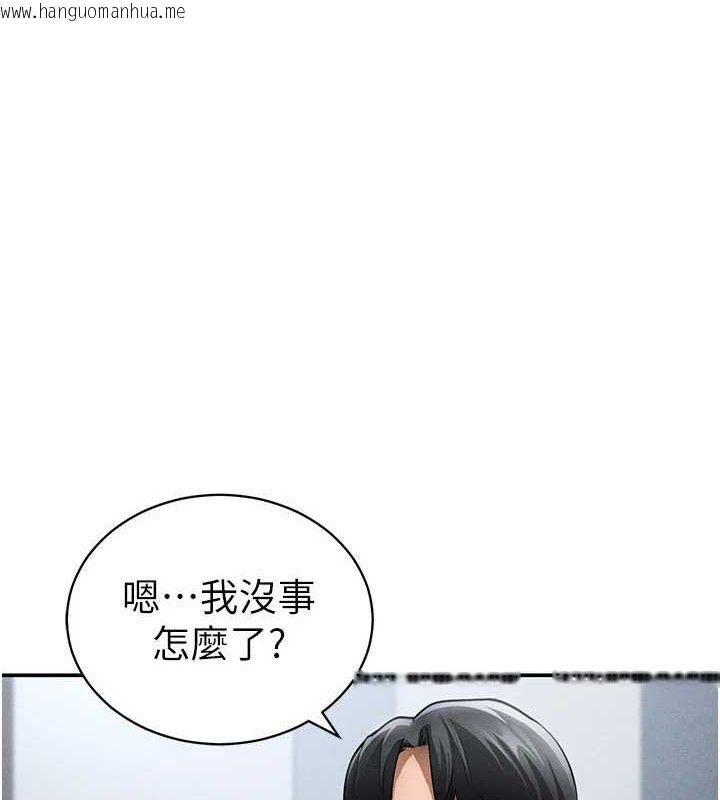 韩国漫画私密视角韩漫_私密视角-第48话-和阿姨上摩铁…在线免费阅读-韩国漫画-第3张图片