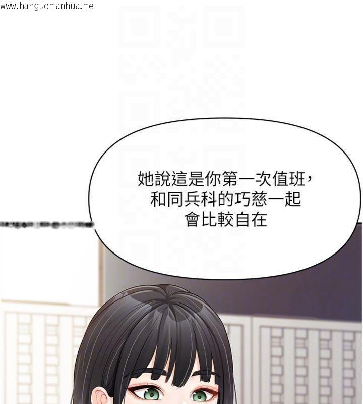 韩国漫画报告女班长:一根突起韩漫_报告女班长:一根突起-第19话-喜欢被主人打屁屁在线免费阅读-韩国漫画-第109张图片