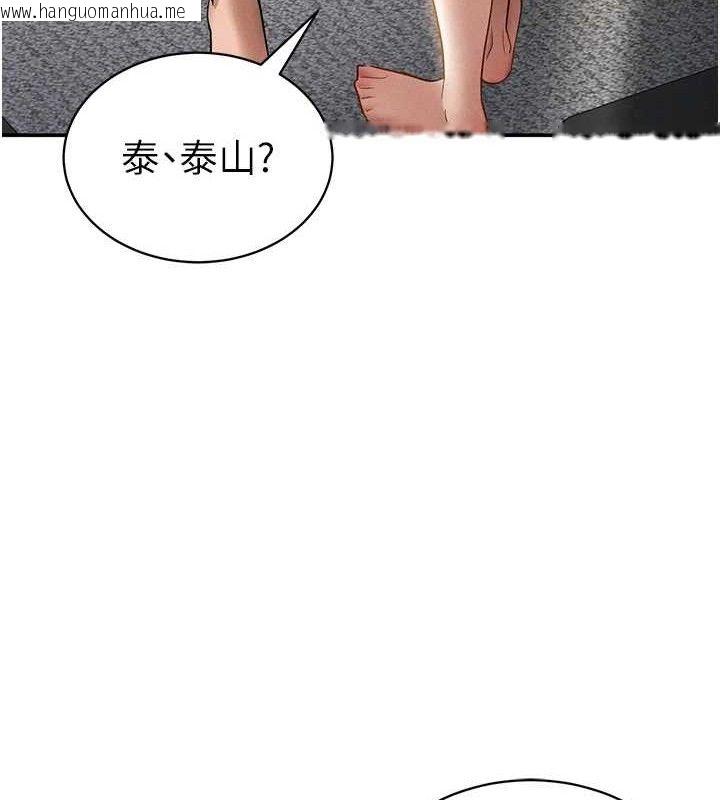 韩国漫画私密视角韩漫_私密视角-第48话-和阿姨上摩铁…在线免费阅读-韩国漫画-第142张图片
